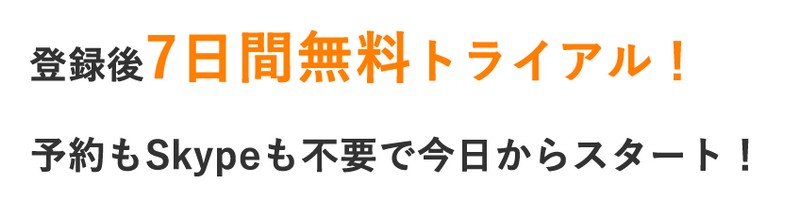 �I�����C���p��b�yNativeCamp�z���T�C�g